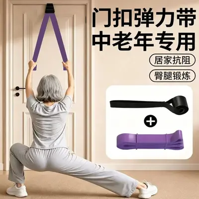 Resistance Band for Middle-Aged and Seniors, Glute and Leg Training, Pull-Up Assist - 9