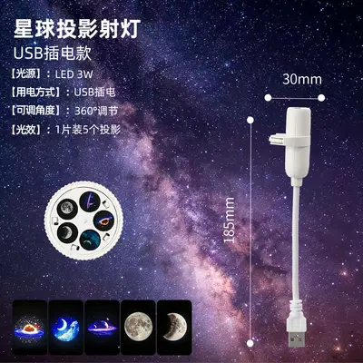 跨境爆款星空灯月球灯卧室创意LED小夜灯USB投影灯网红背景灯通用 - 6