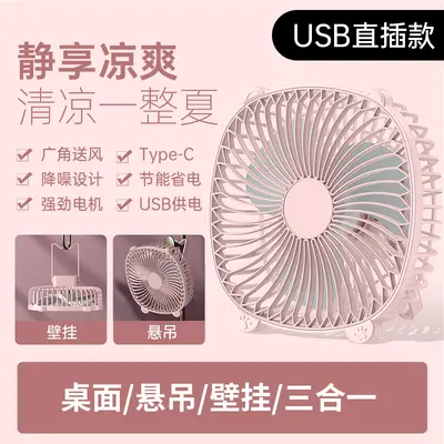 Masaüstü aydınlatma fanı ev USB şarj edilebilir duvara monte elektrikli fan açık taşınabilir yurt büyük rüzgar sirkülasyon fanı - 9