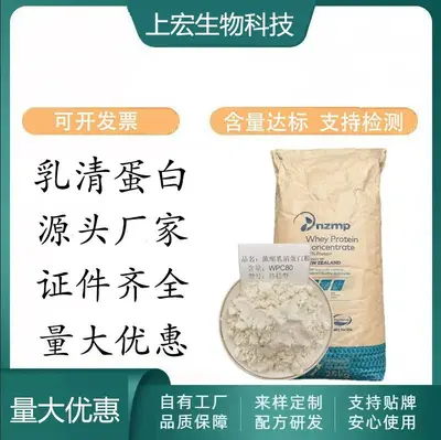 Süt Proteini WPC80 Konsantre Protein Tozu - 2