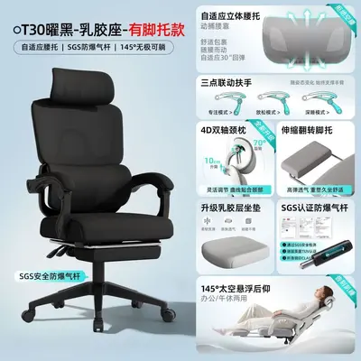 Ergonomischer Liegestuhl-Computerstuhl mit Lendenwirbelstütze - 13