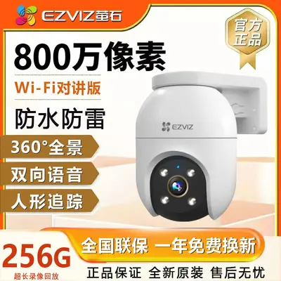 Hikvision EZVIZ C8C 8MP outdoor surveillance camera with night vision - 2