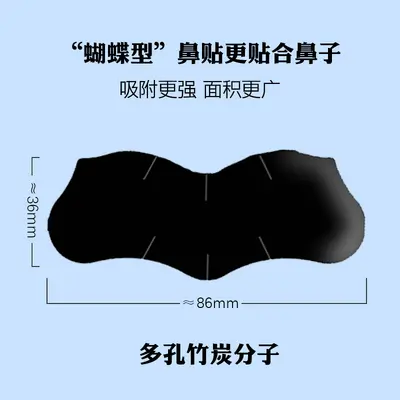 Activated Charcoal Nose Strips, Deep Cleansing Blackhead Remover, Unisex - 4
