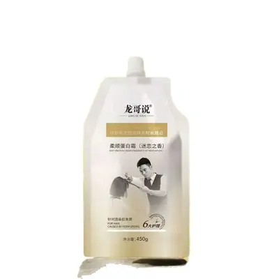 Brother Long says official smoothing protein cream improves frizzy dry hair, salon-exclusive hair conditioner, hair mask, perm and dye - 5