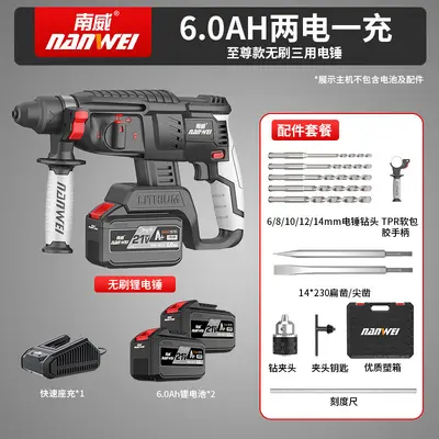 Nanwei elektrik çekiçi, fırçasız motor, lityum pilli, 3-in-1 set - 13