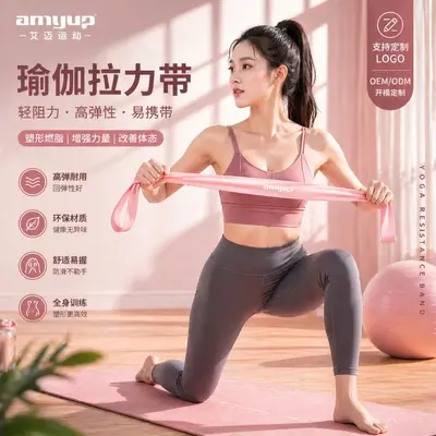 Yoga Resistance Band for Shoulder Opening and Glute Training - 1