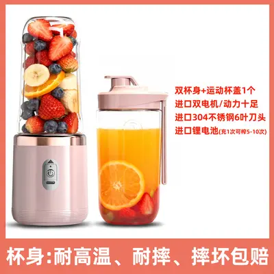 跨境新款榨汁机学生家用多功能果汁机榨汁杯便携式充电小型果汁杯 - 10