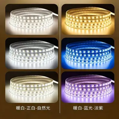 led灯带5370三色变光高压220V防水室内吊顶超亮双排七彩柔性灯条