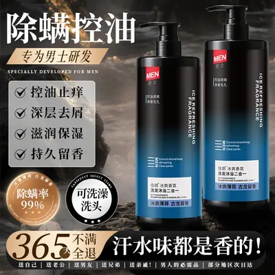 Herren-Shampoo 2 in 1 Ölkontrolle Antischuppen