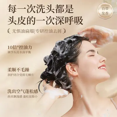 厂家直供洗护套装去屑止痒控油 洗发水氨基酸润护正品专柜品牌 - 4