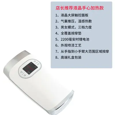 Heated Hand Massager with Palm and Finger Acupoint Massage - 8