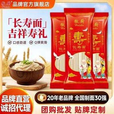Huichu Longevity Noodles Dried Noodles 150g Birthday Noodles for Celebrating Long Life, Bagged Longevity Noodles, Dragon Beard Noodles, Whole Case Wholesale
