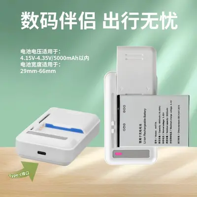 SF Express battery universal charger portable WiFi battery charger card machine CCD camera battery charger