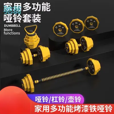 Dumbbell set, adjustable weight, for men and women