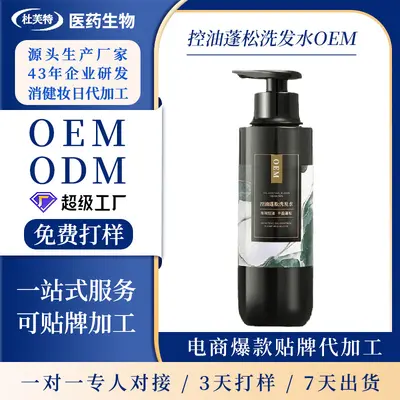 定制侧柏叶黑灵芝草本植物乌发养发液生姜育发液控油蓬松厂家贴牌 - 10
