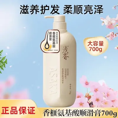 Asaka Amino Acid Shampoo, Oil Control & Anti-Dandruff, Hinoki Cypress Cherry Blossom - 11