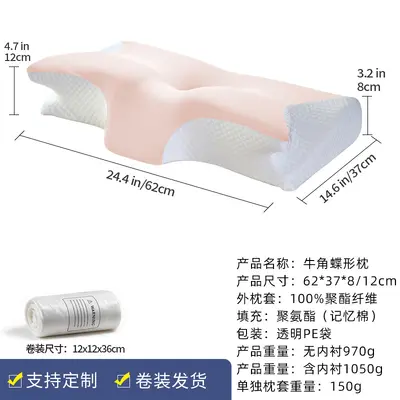 跨境亚马逊记忆棉枕头卷装牛角蝶形枕护颈椎枕芯家用慢回弹记忆枕 - 13