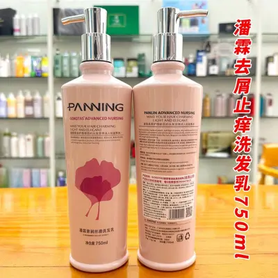 Caihong Panlin Silk Protein Moisturizing Anti-Dandruff Shampoo - 7
