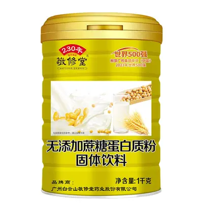Guangyao Baiyunshan Jingxiutang Amino Acid Protein Powder with Ejiao - 8