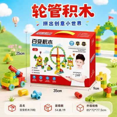 Large Particle Building Blocks for Children, Educational Puzzle Set - 8
