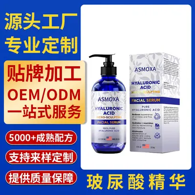 跨境专供 Hyaluronic acid 玻尿酸精华液 保湿补水滋润面部精华 - 2
