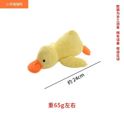 Simulation Yellow Duck Dog Toy, Chew-Resistant, Squeaky Teething Toy - 6