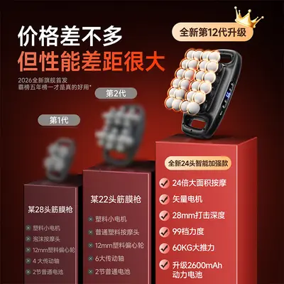 VTT多头筋膜枪新品24头按摩器2600毫安长续航电动按摩神器筋膜枪