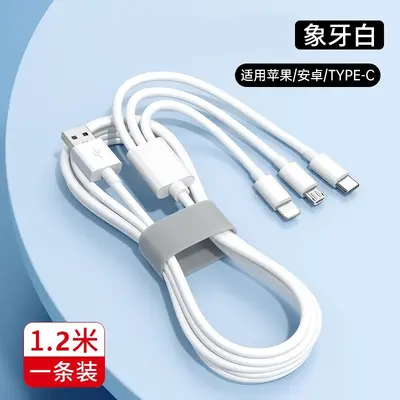 三合一120W超级快充多口充电器数据线一拖三多头USB插头耳机三口 - 7
