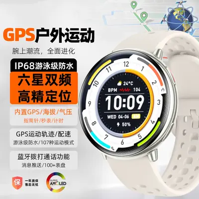 GPS шестизвездочные двухчастотные позиционирование спортивные уличные беговые профессиональные часы для плавания, велоспорта и альпинизма, умные часы с трекингом тренировок для мужчин и женщин