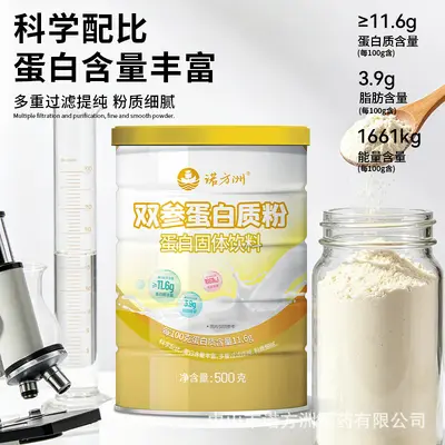 Ginseng Protein Powder, Dual Ginseng Instant Protein Drink Powder