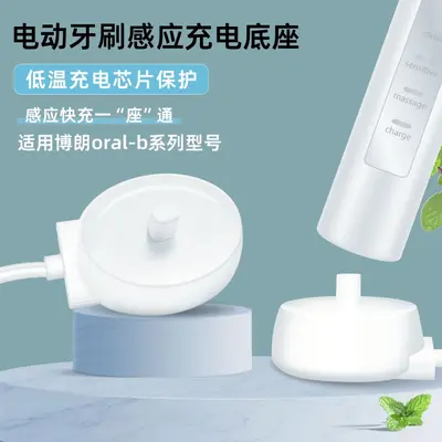 Charger Base Compatible with Oral-B D12/D16/S12 Electric Toothbrush, 9000 - 2