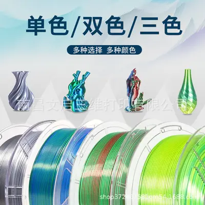 Jincai PLA 3D Printing Filament, 1.75mm, Silk Finish