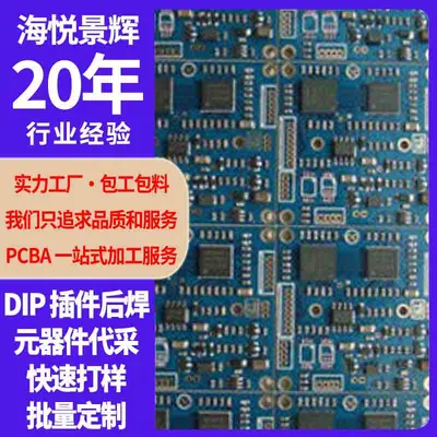 SMT Yama İşleme ve PCBA Lehimleme Hizmeti, Shenzhen