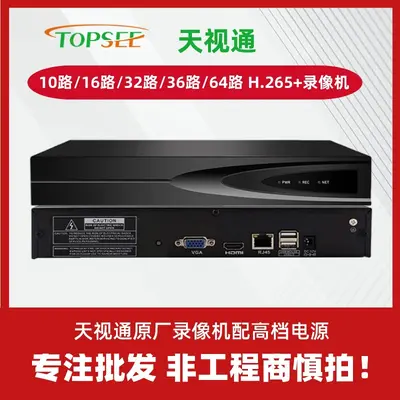Tianshitong 10 kanallı NVR 5MP sabit disk kaydedici - 2
