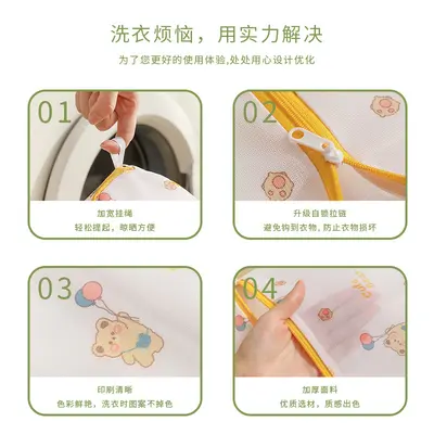 New Butter Bear Laundry Bag 70g Fine Mesh Anti-deformation Washing Machine Special Mesh Bag Bra Care Bag Wholesale - 3