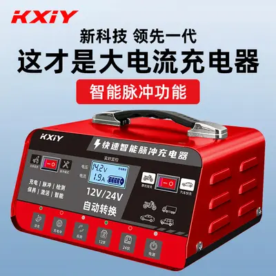 12V 24V Smart Pulse Repair Fully Automatic Car and Truck Battery Charger