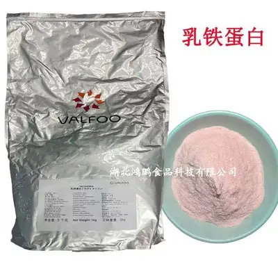 High-Content Lactoferrin Powder Cow Milk Extract - 4