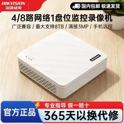 Hikvision NVR 4/8-Kanal mit POE und Festplatte