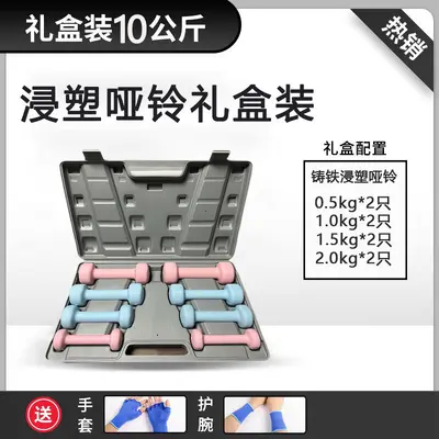Kunststoffbeschichtete Hantel Geschenkbox Damen Fitness Heimtraining Kombinationsset 6kg Hantel 10kg Sportgeräte Set - 7