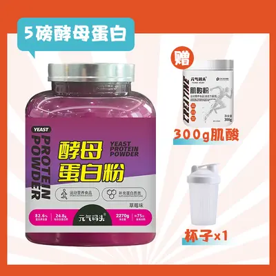元气码头5磅酵母蛋白82.6%蛋白质含量运动营养均衡运动健身补剂 - 8
