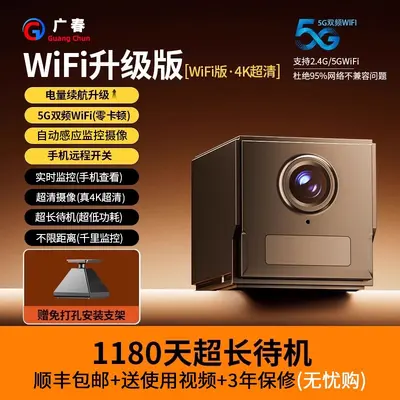 摄像头免插电无线手机远程无需网络家用高清夜视智能摄影监控器 - 9