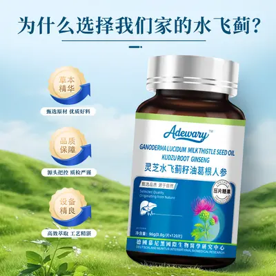 Ganoderma-Mariendistelsamenöl und Ginseng Leber-Schutzkapseln für Männer - 4