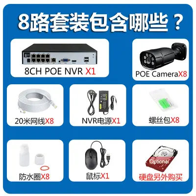 CCTV 8-Kanal POE Überwachungsset 4K 8MP Außen-Bullet - 3