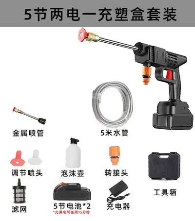 Cordless Portable Car Wash Gun, Rechargeable, High Pressure - 9
