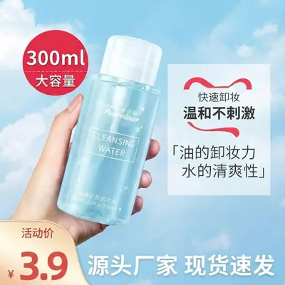 爱呵诺温泉矿物卸妆水脸部深层清洁温和无刺激按压卸妆液油代发