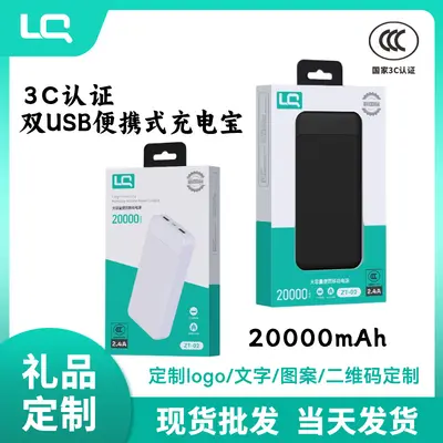 3C-zertifizierte nicht konforme Powerbank mit großem Kapazität echte Standard 20000mAh 10.000 mAh schnellladefähige mobile Stromquelle angepasst - 12