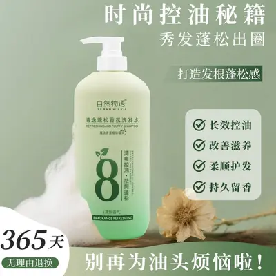 Oil-Control Anti-Dandruff Shampoo, Volumizing, Long-Lasting Fragrance - 2