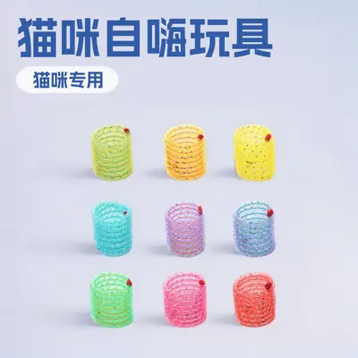 Colorful Soft Mesh Tube Spring Ball Cat Toy for Self-Play