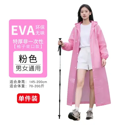 EVA非一次性雨衣成人长款加厚户外登山钓鱼防暴雨便携雨披 - 10