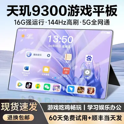 16GB+1024GB Dimensity 9300 oyun özel tablet bilgisayar çok fonksiyonlu hepsi bir arada ofis eğlence oyun e-spor